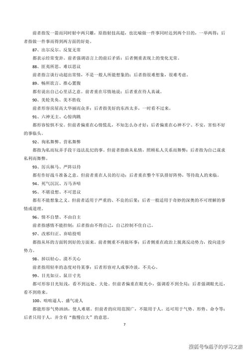 高中语文 必会的知识知识点总结 116页,超实用 