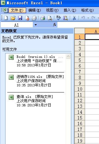 您好 我想问下 我的一个Excel表格被另一个表格覆盖了 怎么能恢复原先的那个 谢谢 