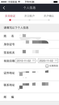 手机证券开户成功后 银行卡还需要到银行网点激活吗 谢谢