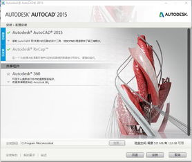 win10安装电气版CAD2015