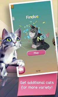 猫咪跑酷游戏下载 猫咪跑酷安卓版下载 v1.0.17598 跑跑车安卓网 