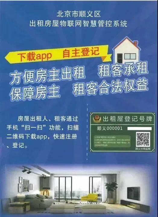 北京顺义区租个租赁牌照多少钱?10年20万够吗