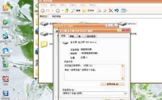 刚把U盘改成NTFS能用然后把磁盘属性改了下突然就不能用了 求高手