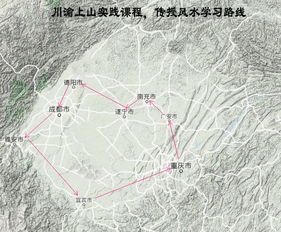 风水宝地大龙,实战风水培训,王君植大师工匠精神走遍四川重庆山山水水