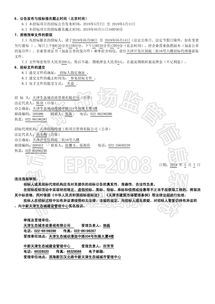 施工招标意向公示范文（意向公示多久后招标？）