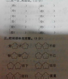 用甚至造句三年级