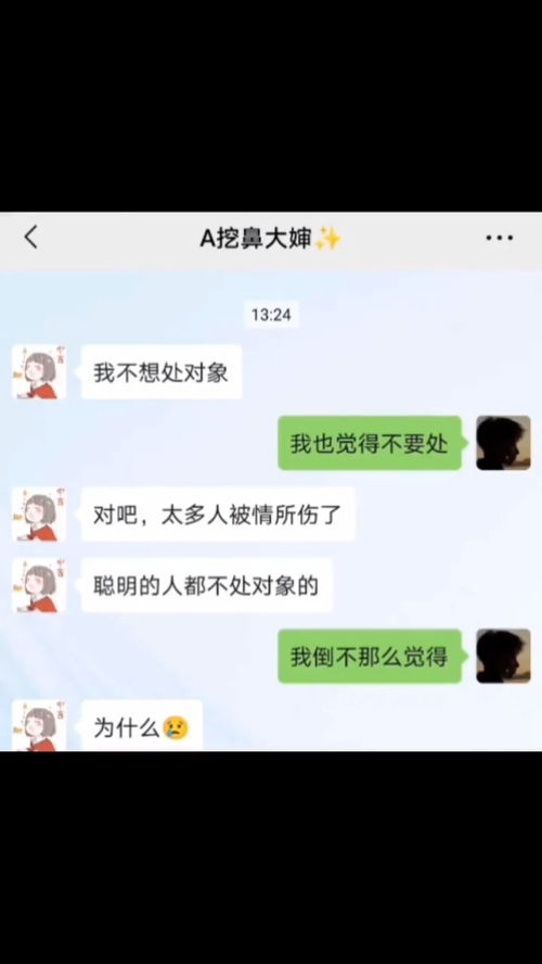 女生说不想谈恋爱该怎么办 