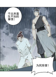 东西不东西 怨尤 爱奇艺漫画 