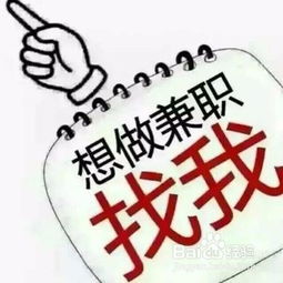 怎么样找到一份好的兼职 