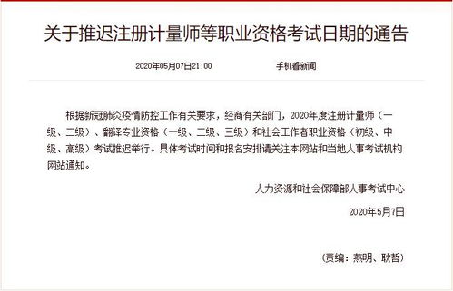 社工证延迟通知来了 我仿佛和社工证谈了个恋爱