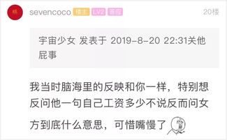 萧山姑娘 相亲对象总是问我工资,他这种表现是什么意思