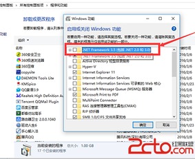 Win10安装.net2.0