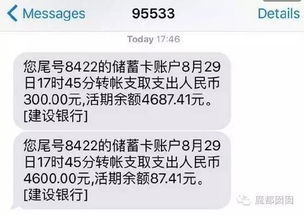 建行存折提醒通知怎么取消,怎么开通95533短信提醒