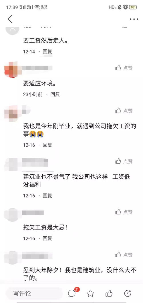 会计头条 本科会计毕业,上班半年发1个月工资,我要辞职吗