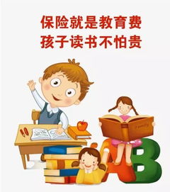 小学学校保险有必要买吗,学校学平险有必要买吗