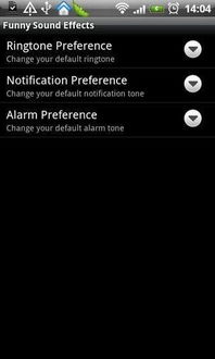 有趣的音效铃声app下载 有趣的音效铃声手机版下载 手机有趣的音效铃声下载 