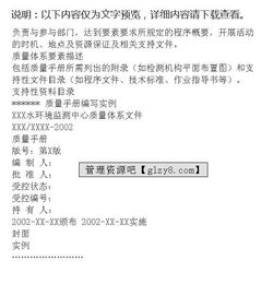 医用液氧批发经营企业质量体系文件怎么建立？是按开办条件要求的制度内容编制质量管理文件，需要质量手册吗？