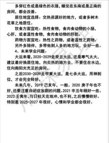 自闭症儿童如何调理,从八字里面看发病内因