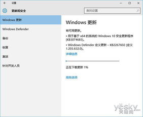 win10内部版本10240如何更新