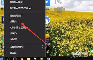 win10设置强制转风扇