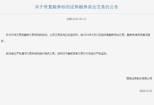 现在还有什么证券公司可以做融券卖出业务