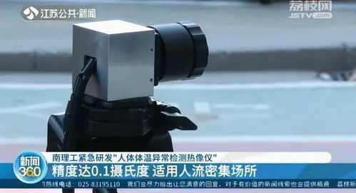 中国国产人体热像仪公司排名大幅攀升，引领市场技术革新