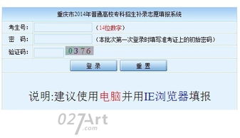 重庆填报志愿机构哪家强，重庆高考志愿填报系统登录入口