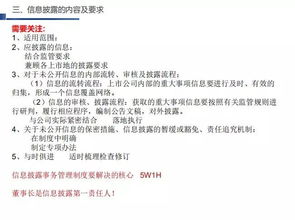 北交所要求投行自查清单，确保独董制度实施并关注审计委员会设立