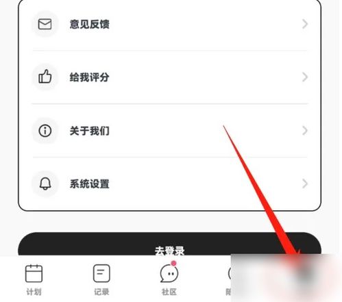 饭橘app如何看我的代谢 饭橘查看记录方式教程 