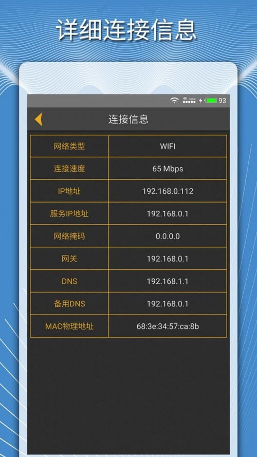 手机测网速度APP下载 手机测网速度安卓版下载 v1.5.1 跑跑车安卓网 