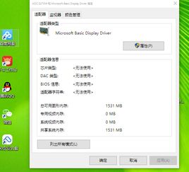 win10调节dpi后软件显示不全