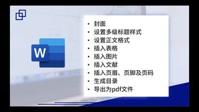 WPS2019毕业论文页眉页脚