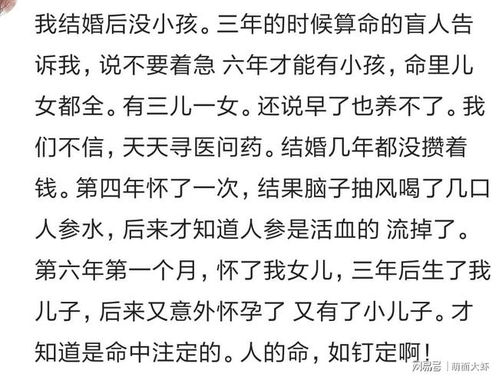 伯父去算命,说他只能活到36,后来过了36就去质问算命先生