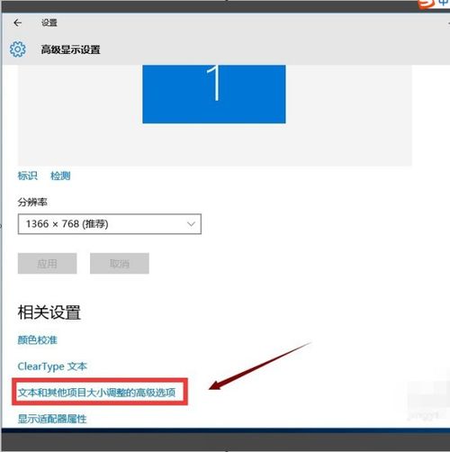 win10企业版如何更改标题字体