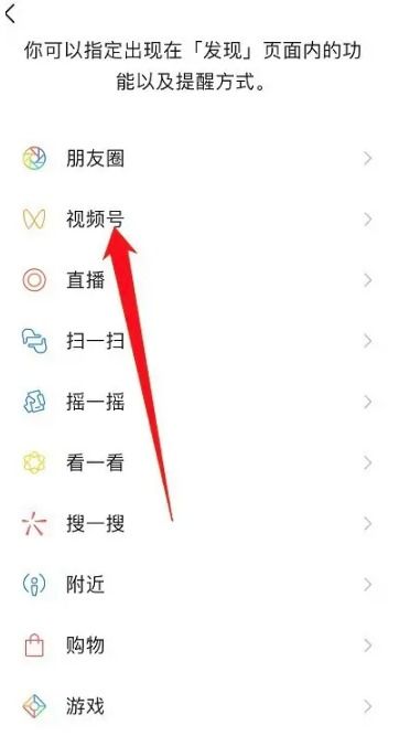 如何关闭微信推送直播提醒,微信视频号和直播推送怎么关闭