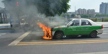 警惕 出租车高温天长时间驾驶容易起火
