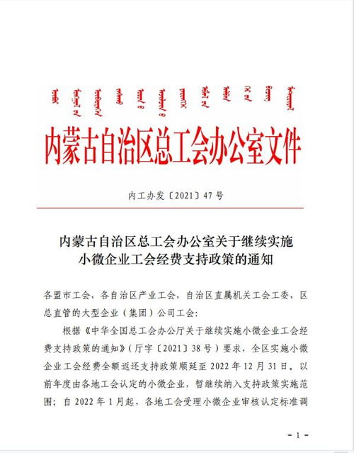 一般纳税人商业企业的工会经费大约交多少？