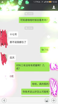 看图片也取票和她说话她突然不和你说话了,啥意思 她还是 