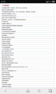 中文期刊常用endnote格式 快速搞定论文里的参考文献格式 Endnote 实战攻略来了...