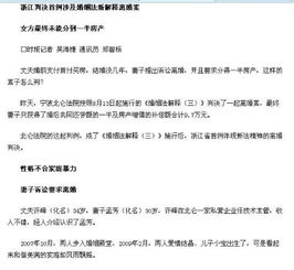 老公要和我离婚，股票是用我开的账户，由他保管，里面有多少钱我不知道，股票密码我也不知道。还有银行白