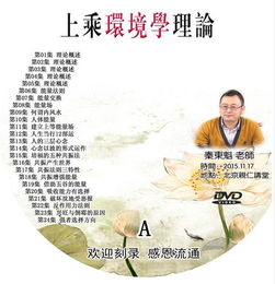 风水真的会影响人生吗 怎么改变风水 