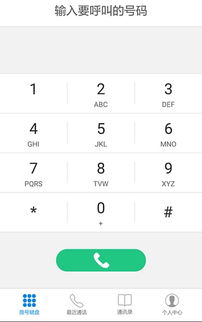 夜神电话app 夜神电话下载 v1.3.2安卓版 