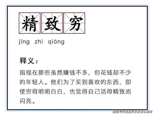 家境一般却以 富 包装孩子,这种 精致穷 式教育被人一眼看穿