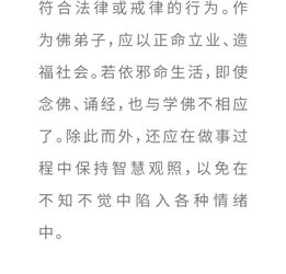 学佛是否影响正常的家庭生活 