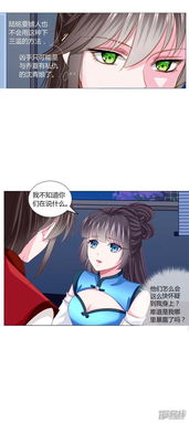 拐个皇帝当偶像漫画 第41话 拯救乔夏 漫客栈 