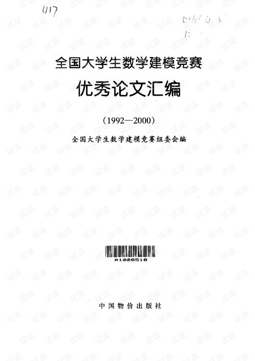 大学生数学建模竞赛(高教社杯全国大学生数学建模竞赛首次举行是哪一年)