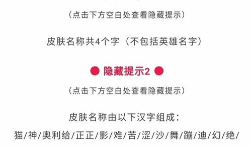 给貂蝉FMVP起名,字数18选4,高手 幻影猫神,大佬 敢不敢这样叫