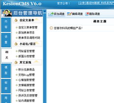 调查：大家做站都用什么cms