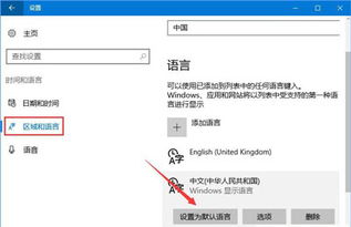 win10全英文显示