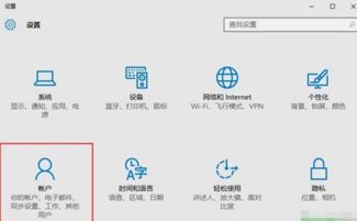 win10系统运行管理员权限设置